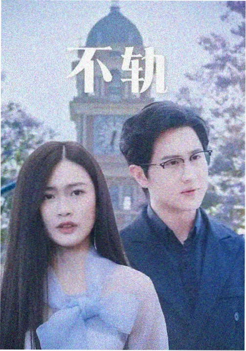 最后生还者 555电影在线免费观看